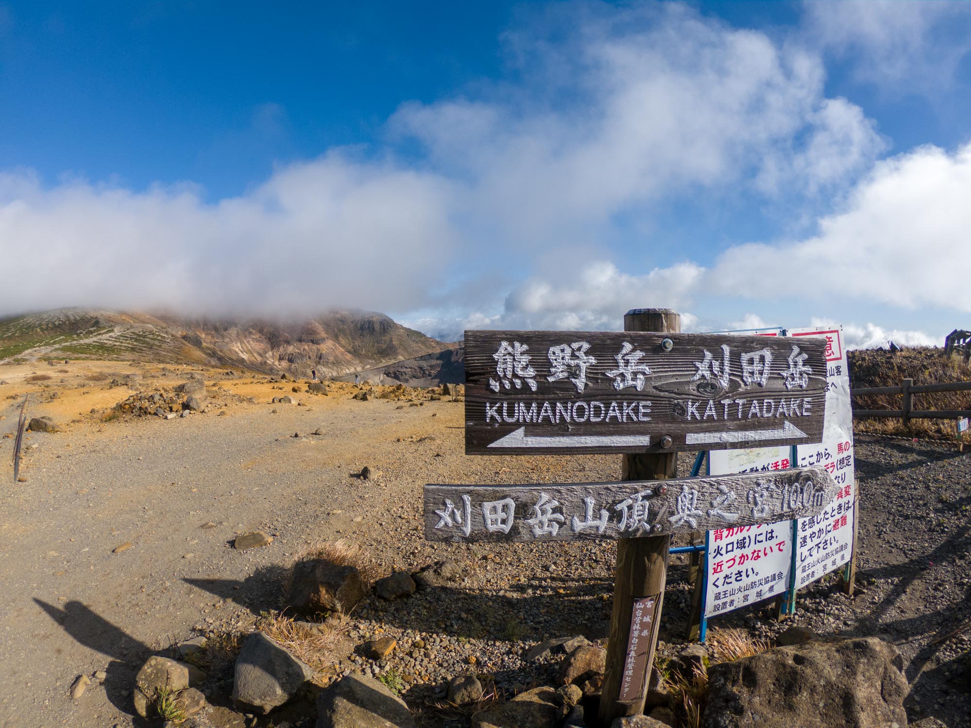 Mt. Zao (Kumanodake) thumbnails No.3